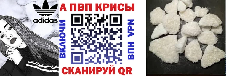 Alpha PVP СК КРИС  хочу   Балаково 