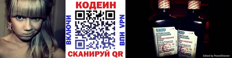 Codein напиток Lean (лин) Балаково