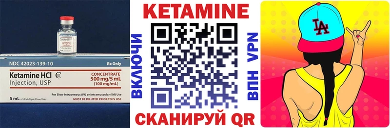 КЕТАМИН VHQ Балаково