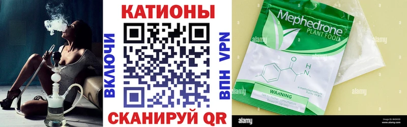 Меф мяу мяу  Балаково