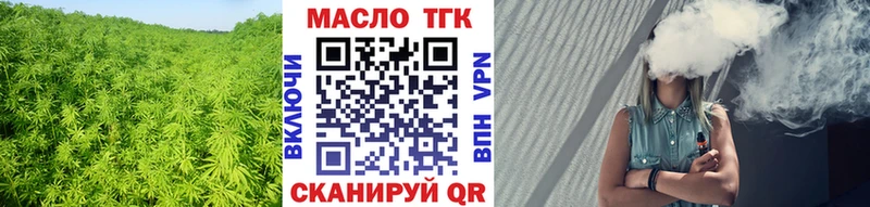 ТГК THC oil  хочу   Балаково 